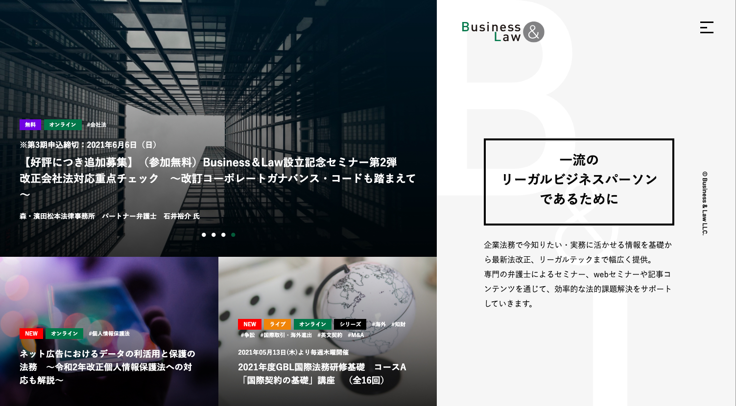 日本のローファームの誕生と発展 : わが国経済の復興・成長を支えたビジネス弁護… 今月の一冊 『日本のローファームの誕生と発展 ―わが国経済の