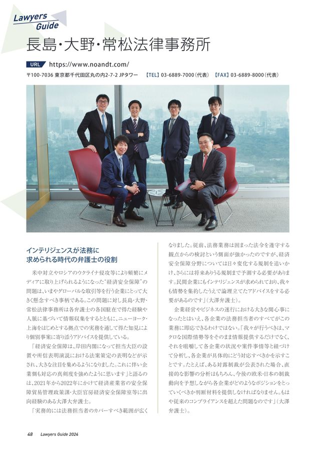 日本のローファームの誕生と発展 : わが国経済の復興・成長を支えたビジネス弁護… 今月の一冊 『日本のローファームの誕生と発展 ―わが国経済の